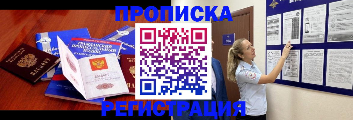 прописка иностранных граждан в Сосновке