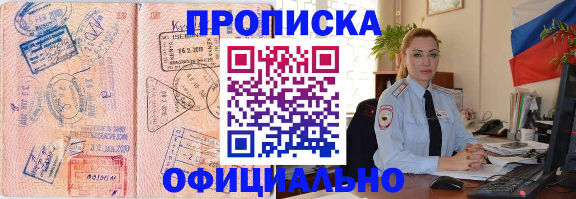 регистрация в Сосновке