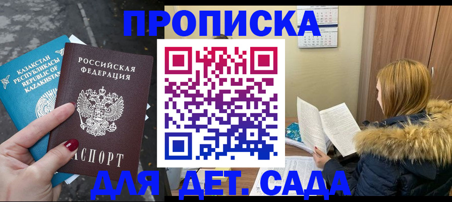 прописка от собственника в Сосновке