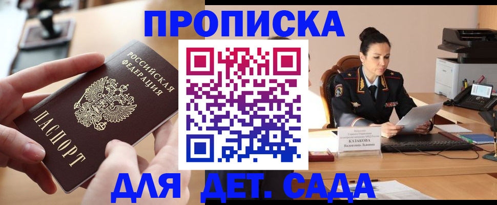 временная регистрация в Сосновке