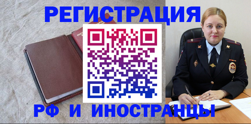 временная регистрация госуслуги в Сосновке